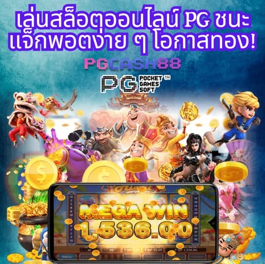 ดูผลบอลทุกลีก